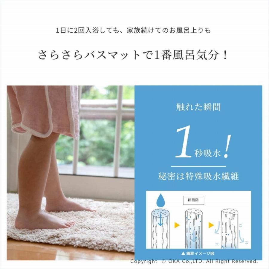乾度良好 バスマット 足ふきマット 速乾 吸水 Dナチュレ 約90×120cm