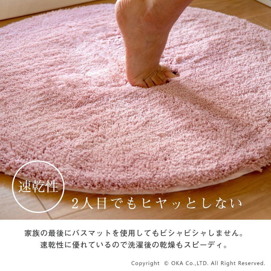 乾度良好 バスマット 足ふきマット 速乾 吸水 ムーン 直径 約70cm