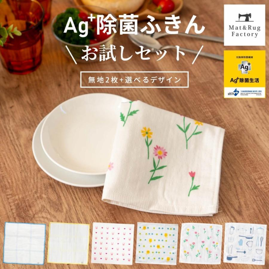 注目の福袋 ふきん Ag エージープラス 除菌ふきん 4枚入り 2組セット 蚊帳 除菌 におわない 銀イオン 食卓 台ふきん かや織り 布巾 オカ Wantannas Go Id