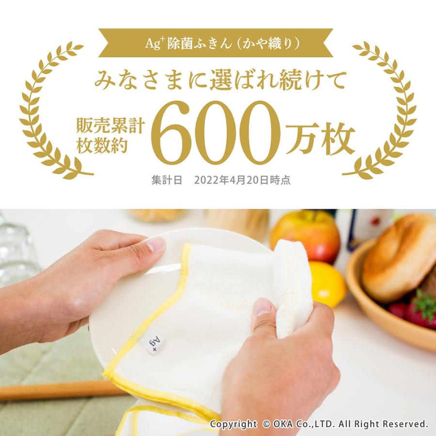 注目の福袋 ふきん Ag エージープラス 除菌ふきん 4枚入り 2組セット 蚊帳 除菌 におわない 銀イオン 食卓 台ふきん かや織り 布巾 オカ Wantannas Go Id