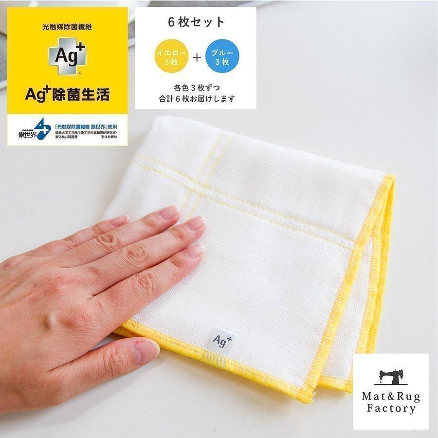 ふきん Ag エージープラス 除菌ふきん 6枚入り 3組セット 蚊帳 除菌 におわない 銀イオン 食卓 台ふきん かや織り 布巾 オカ Agcross3set マット ラグファクトリーyahoo 店 通販 Yahoo ショッピング