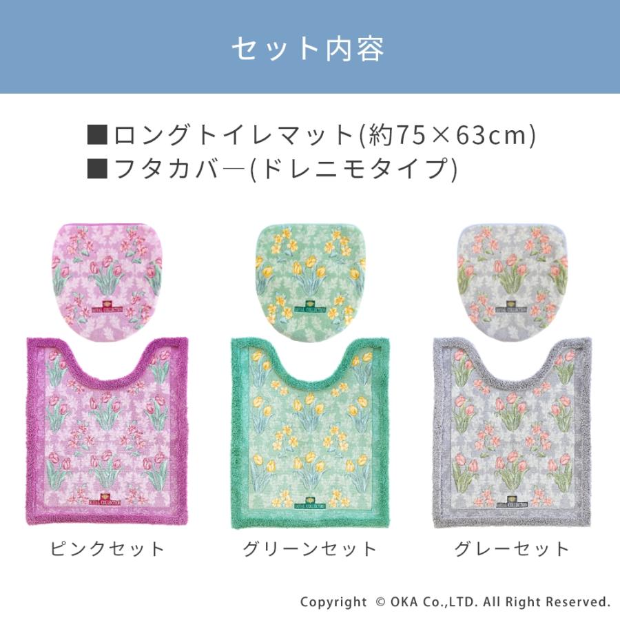 【特価商品】オカ(OKA) ロイヤルコレクション アーツ トイレマット 約75c Amazon.co.jp: オカ(OKA) ロイヤルコレクション アーツ トイレマット
