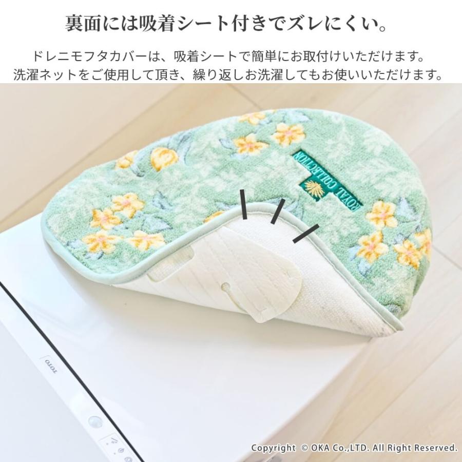 オカ トイレマットセット 2点 約75×63cm ロイヤルコレクション アーツ