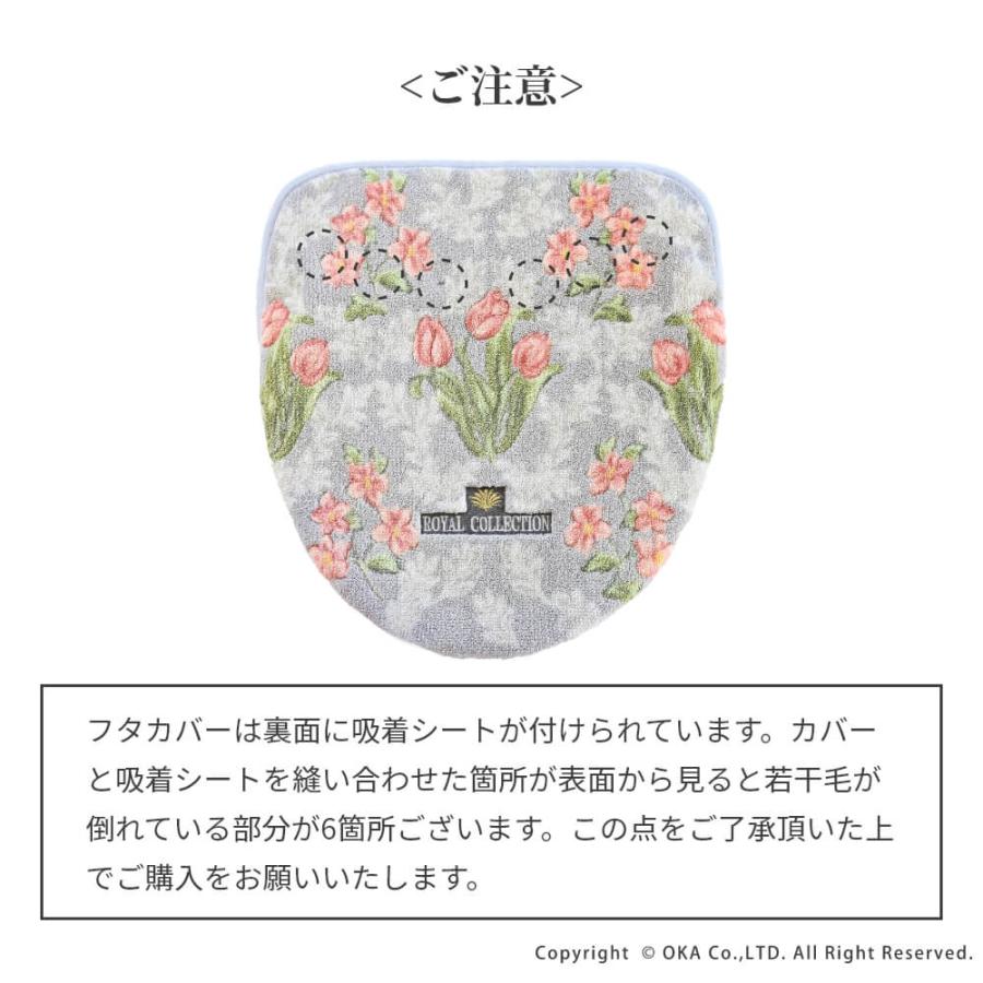 オカ トイレマットセット 2点 約75×63cm ロイヤルコレクション アーツ