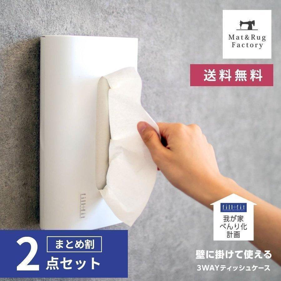 オカ ティッシュケース 壁掛け 吊り下げ ティッシュボックス