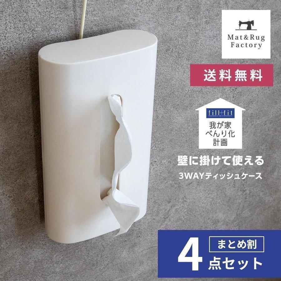 オカ ティッシュケース 壁掛け 吊り下げ ティッシュボックス