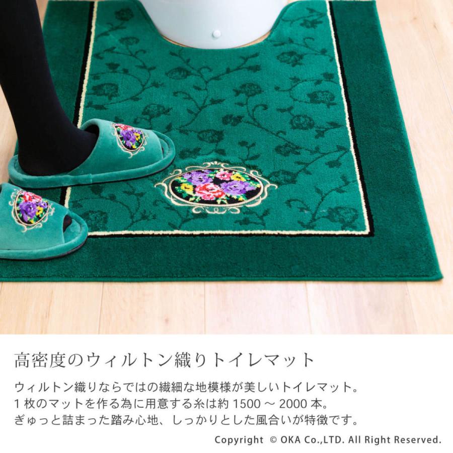 オカ トイレマットセット 2点 シェニールロゼ ロング 約85×67cm 大判