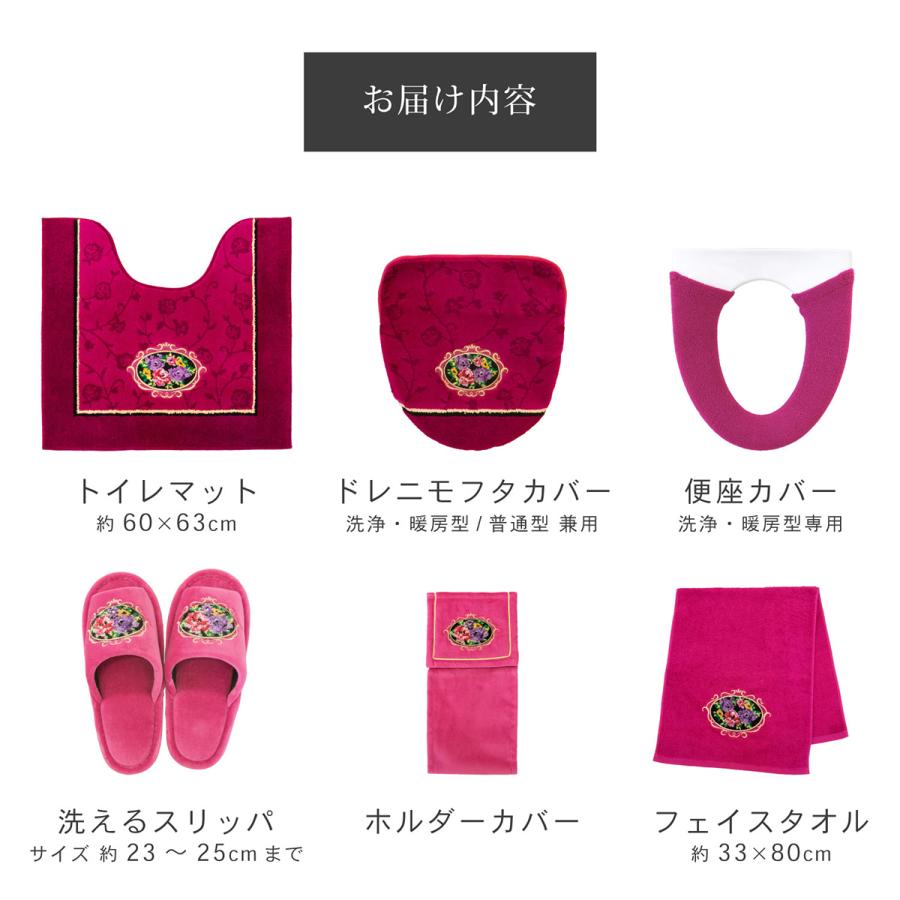 トイレマットセット 6点 シェニールロゼ 約60×63cm トイレマット+フタカバー+便座カバー+スリッパ+ホルダーカバー+タオル_4