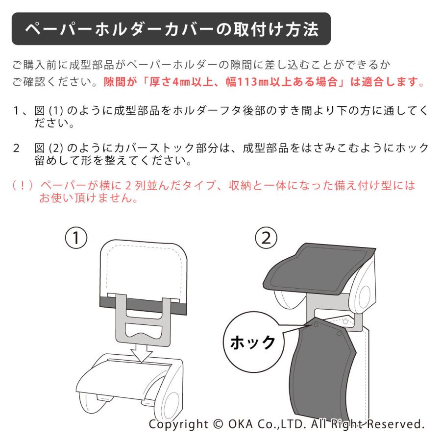 トイレマットセット 6点 シェニールロゼ 約60×63cm トイレマット+フタカバー+便座カバー+スリッパ+ホルダーカバー+タオル_17