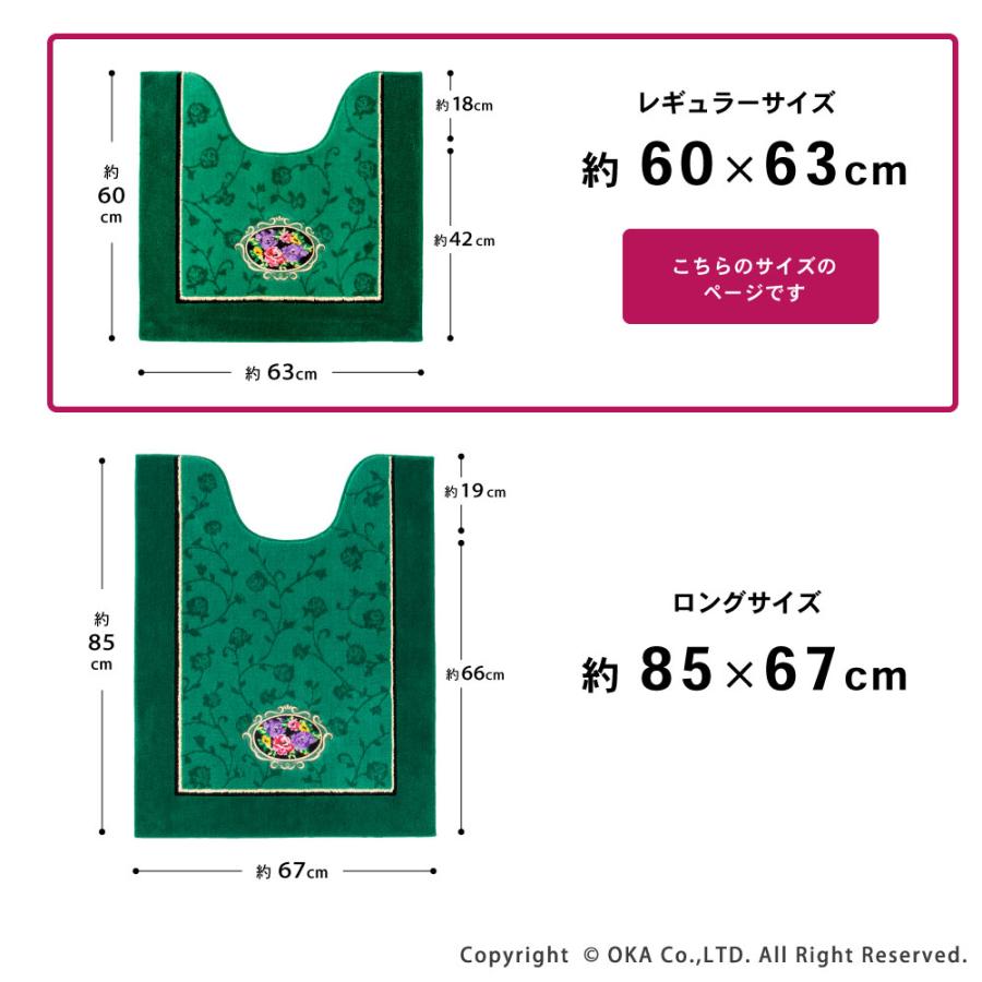 トイレマットセット 6点 シェニールロゼ 約60×63cm トイレマット+フタカバー+便座カバー+スリッパ+ホルダーカバー+タオル_9