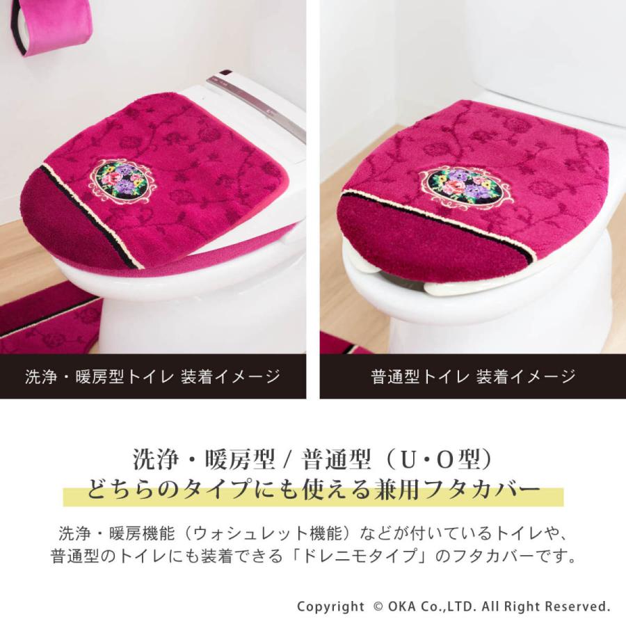 オカ トイレマットセット 6点 シェニールロゼ 約60×63cm トイレマット+