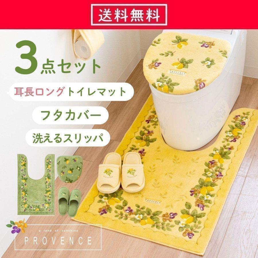 オカ トイレマットセット 3点 約105×63cm プロヴァンス シエル 耳長