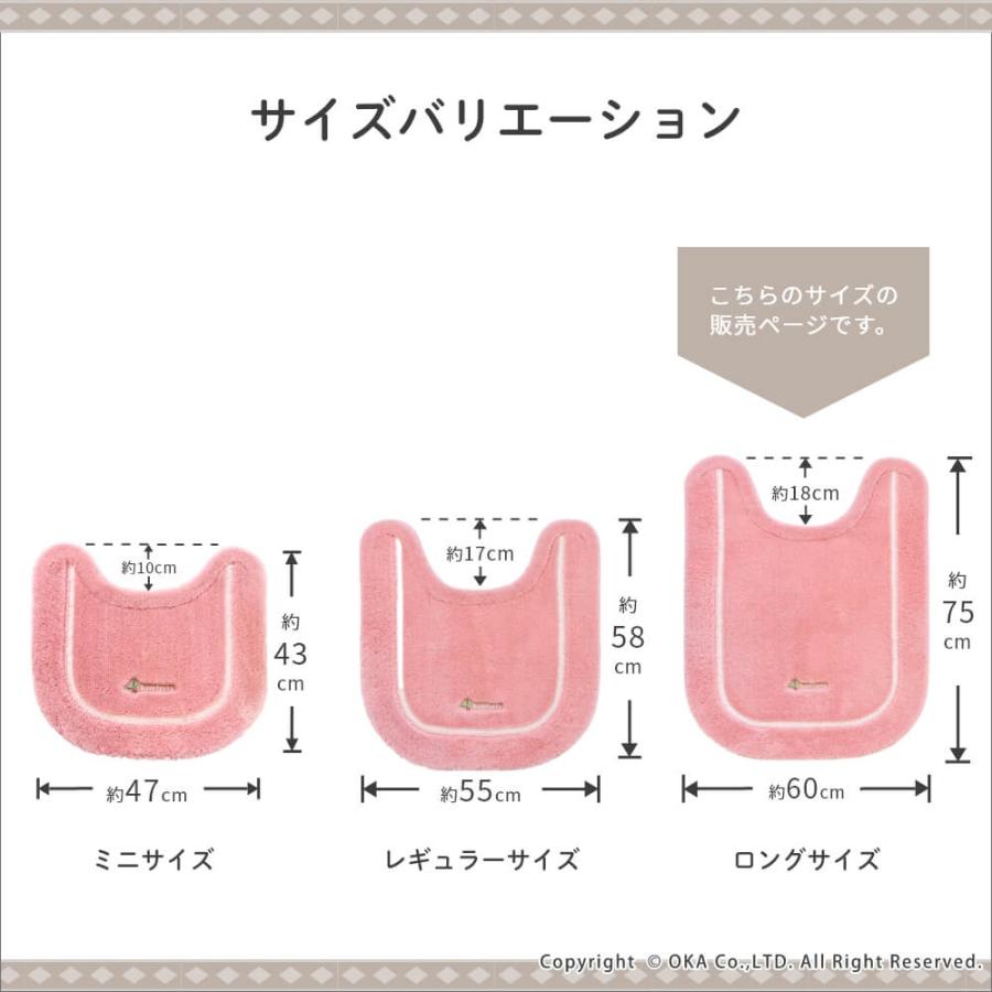 トイレマットセット 2点 コムフォルタ6 約75×60cm ロングサイズ +フタカバー（ドレニモフタカバー） おしゃれ 洗える トイレカバー 風水 オカ｜m-rug｜09