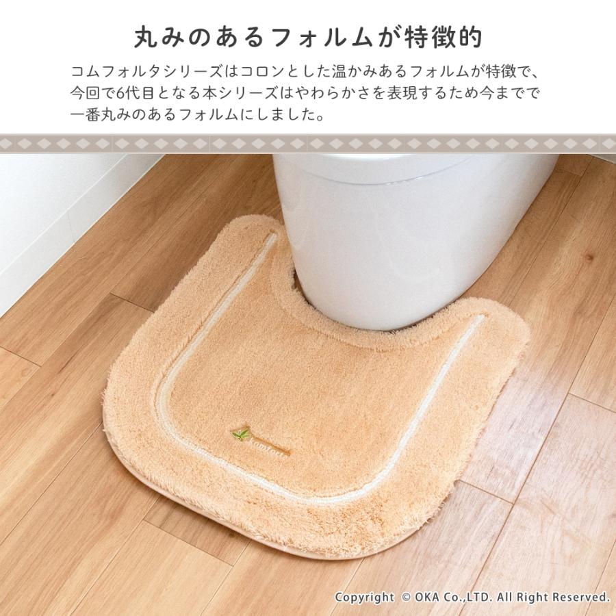 オカ トイレマットセット 2点 コムフォルタ6 約43×47cm ミニサイズ +