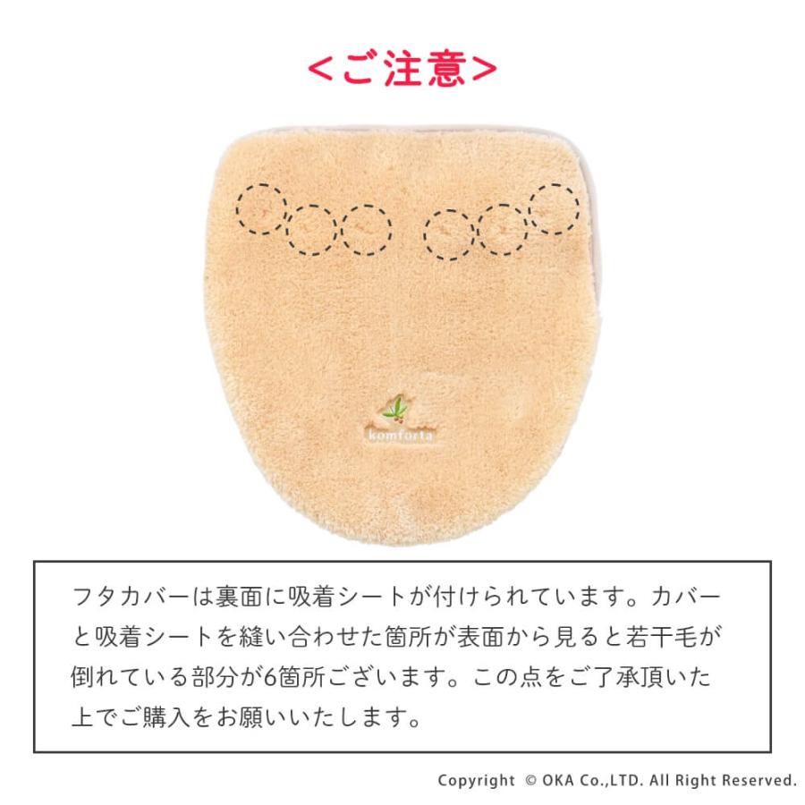 オカ トイレマットセット 2点 コムフォルタ6 約43×47cm ミニサイズ +