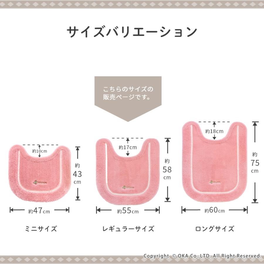 トイレマットセット 4点 コムフォルタ6 約58×55cm レギュラーサイズ +フタカバー（ドレニモフタカバー）+スリッパ +ホルダーカバー 洗える 風水 オカ｜m-rug｜08