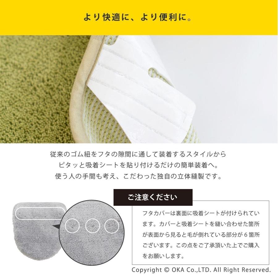 トイレマットセット 3点 乾度良好 Dナチュレ 耳長 ロング 約105×65cm + 洗浄暖房型専用フタカバー ロング 大型 +スリッパ Ｌサイズ 洗える 速乾 オカ｜m-rug｜19