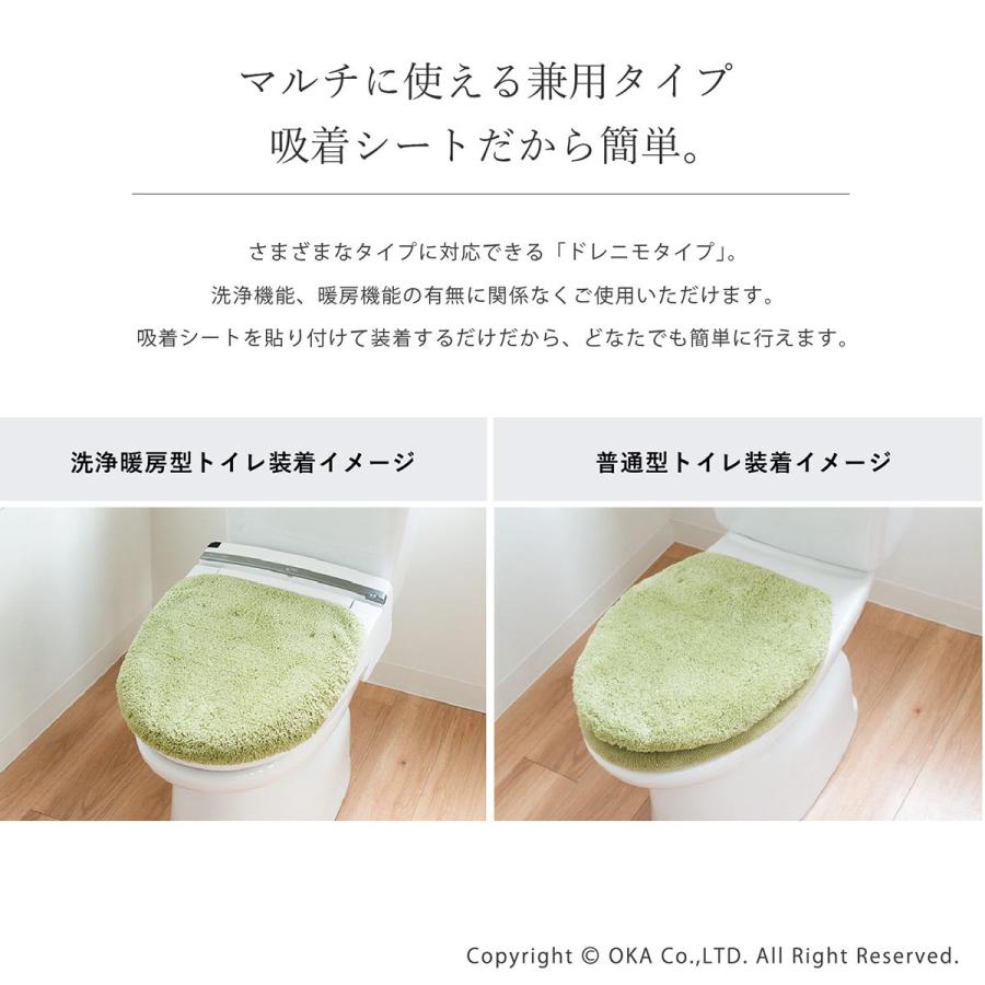 トイレマットセット 2点 乾度良好 Dナチュレ 耳長 約90&times;65cm +ドレニモフタカバー (洗浄暖房型 普通型 兼用) 洗える 速乾 抗菌 防臭 オカ