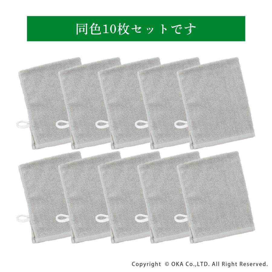 オカ ぞうきん 清掃用品 ミトンタオル マシンダスター 10枚セット