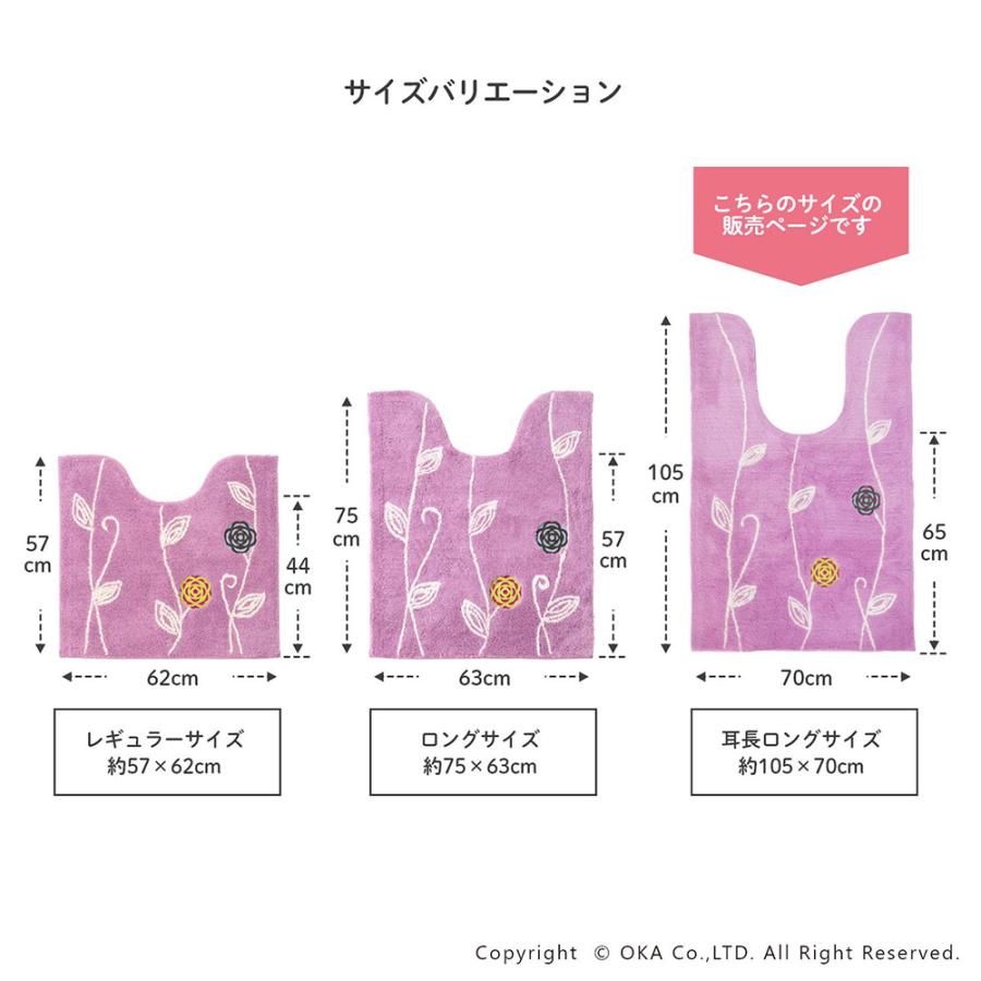 トイレマットセット 3点 エトフ トイレマット ロング 約105×70cm+ドレニモフタカバー (洗浄暖房型 普通型 兼用)+スリッパ 北欧 おしゃれ 風水 洗える オカ｜m-rug｜12