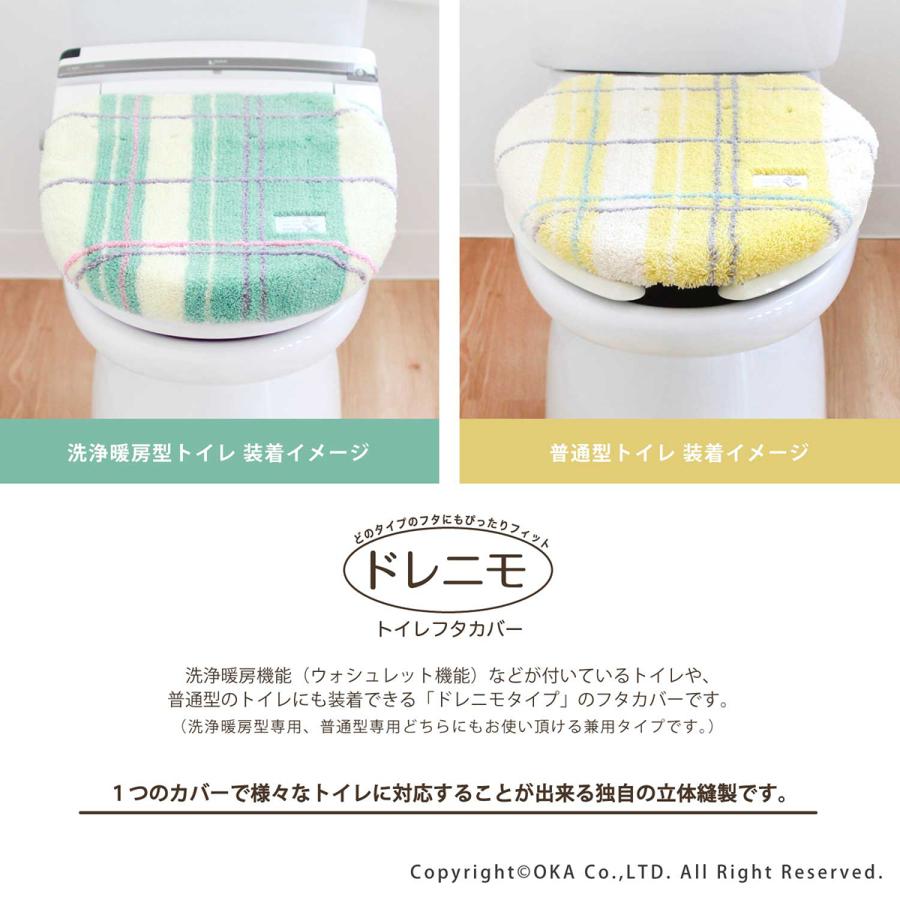 トイレマットセット 北欧 おしゃれ 風水 4点 60×64cm セット 4点セット