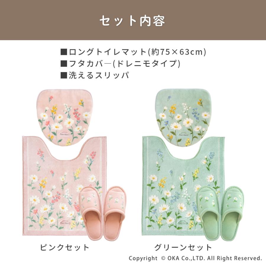 オカ トイレマットセット 4点 フルールブラン 約75×63cm ロング+