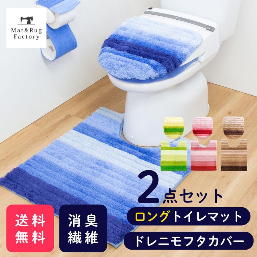 日本正規代理店です さえら トイレマットセット | www.terrazaalmar.com.ar