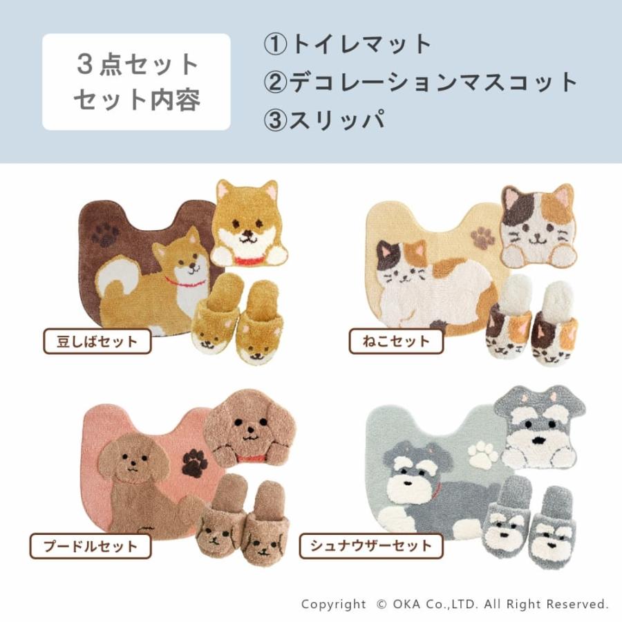 オカ トイレマットセット 3点 (約55×60cm) ファンディット アニマル