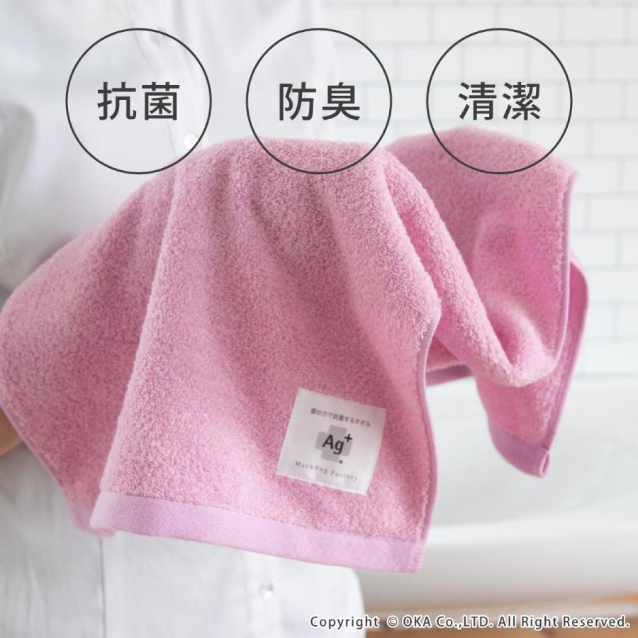 オカ タオル フェイスタオル Ag+ 銀の力で抗菌するタオル デイリー