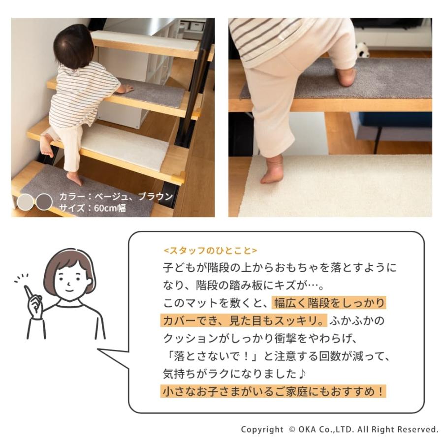 階段マット 階段 滑り止め ピタペトモ 約22×60cm 同色15枚組 幅広 ペットマット タイルマット 階段用カーペット 滑り止め 犬 猫 ペット 洗える 日本製 オカ