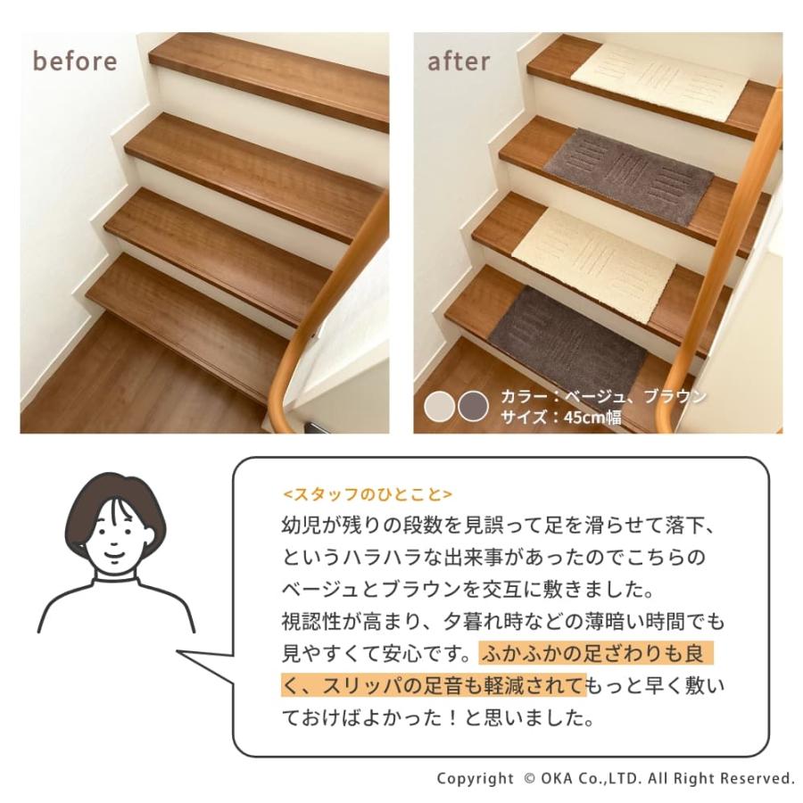 階段マット 階段 滑り止め ピタペトモ 約22×60cm 同色15枚組 幅広 ペットマット タイルマット 階段用カーペット 滑り止め 犬 猫 ペット 洗える 日本製 オカ