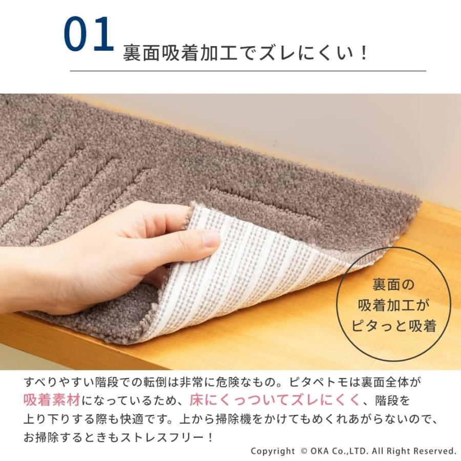 階段マット 階段 滑り止め ピタペトモ 約22×60cm 同色15枚組 幅広 ペットマット タイルマット 階段用カーペット 滑り止め 犬 猫 ペット 洗える 日本製 オカ