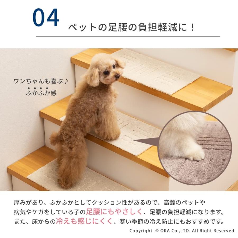 階段マット 階段 滑り止め ピタペトモ 約22×60cm 同色15枚組 幅広 ペットマット タイルマット 階段用カーペット 滑り止め 犬 猫 ペット 洗える 日本製 オカ
