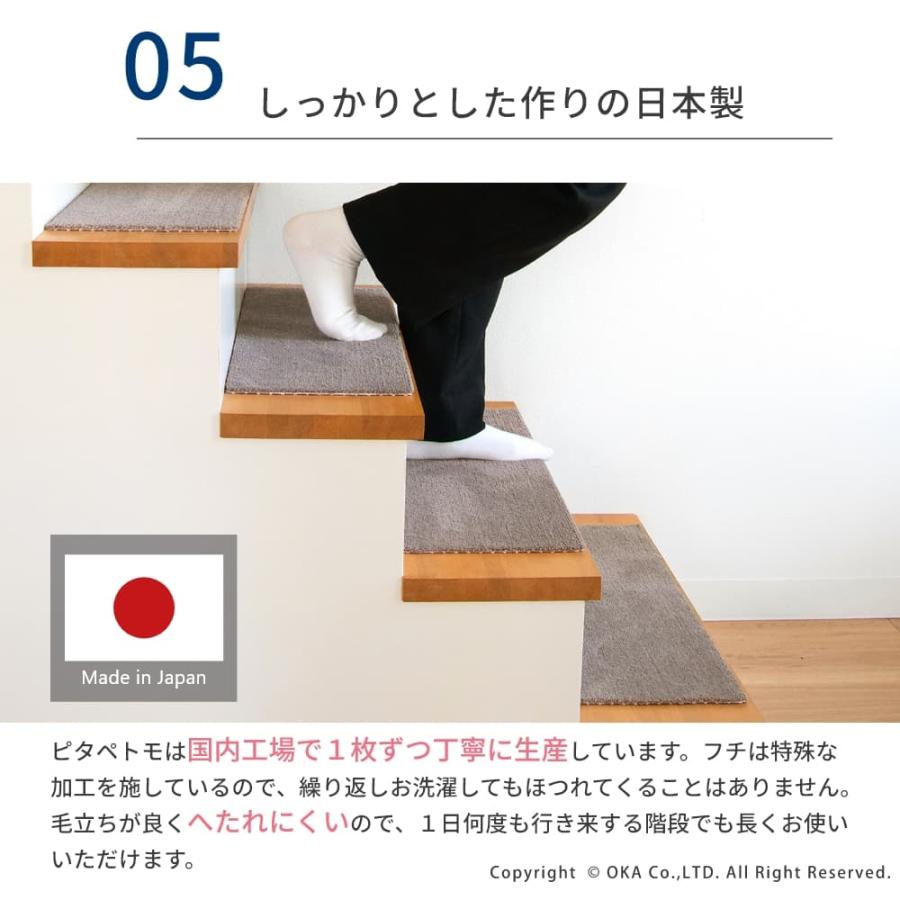 階段マット 階段 滑り止め ピタペトモ 約22×60cm 同色15枚組 幅広 ペットマット タイルマット 階段用カーペット 滑り止め 犬 猫 ペット 洗える 日本製 オカ