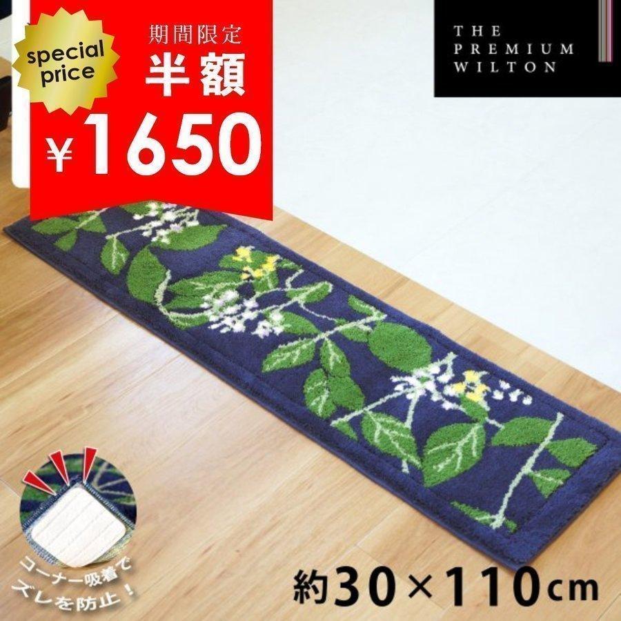 期間限定価格 天津ウールフック 玄関マット フロアマット ブルー 約1cm 30cm 長方形 ウール100 室内 寝室 送料無料 天津ウールフック 玄関マット フロアマット ブルー 約1cm 30cm 長方形 ウール100 室内 寝室 新作 Institutoedinheiromarica Org