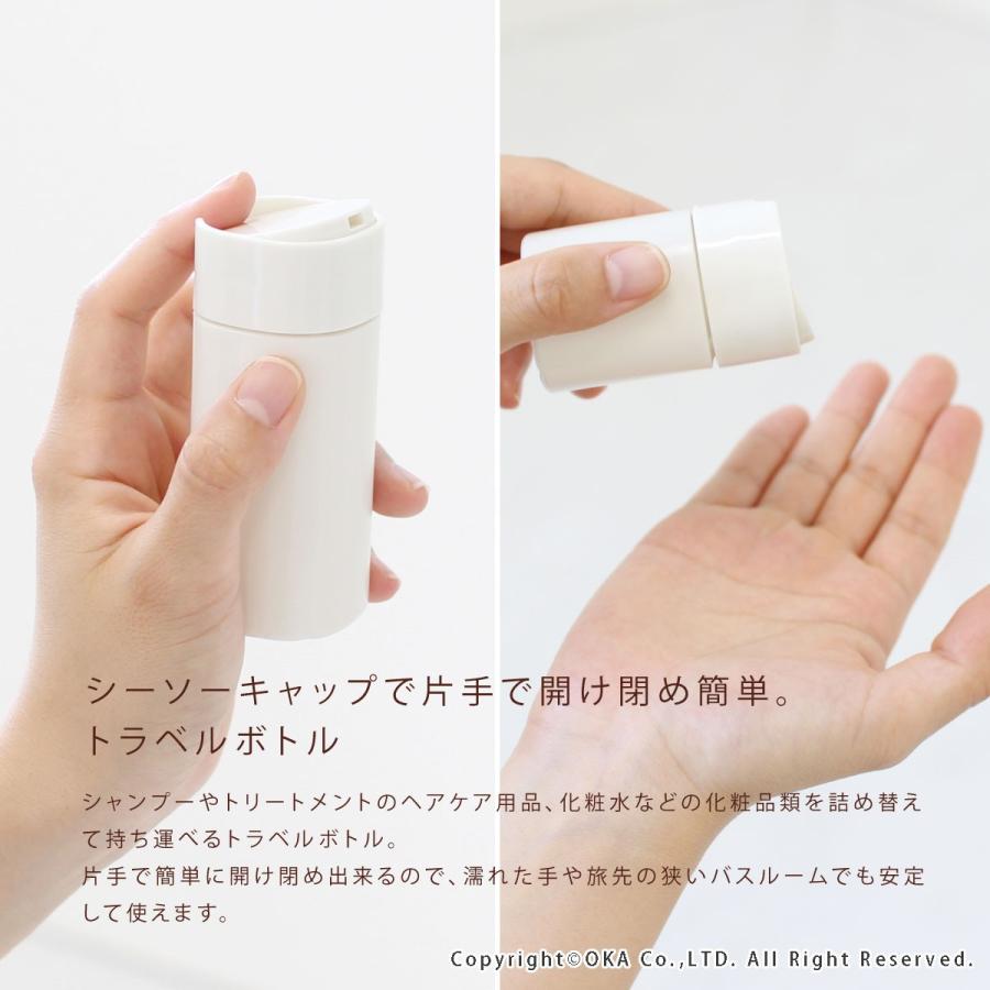 旅行用ケース リレッツァ トラベルボトル Lサイズ 3 点セット 詰め替え