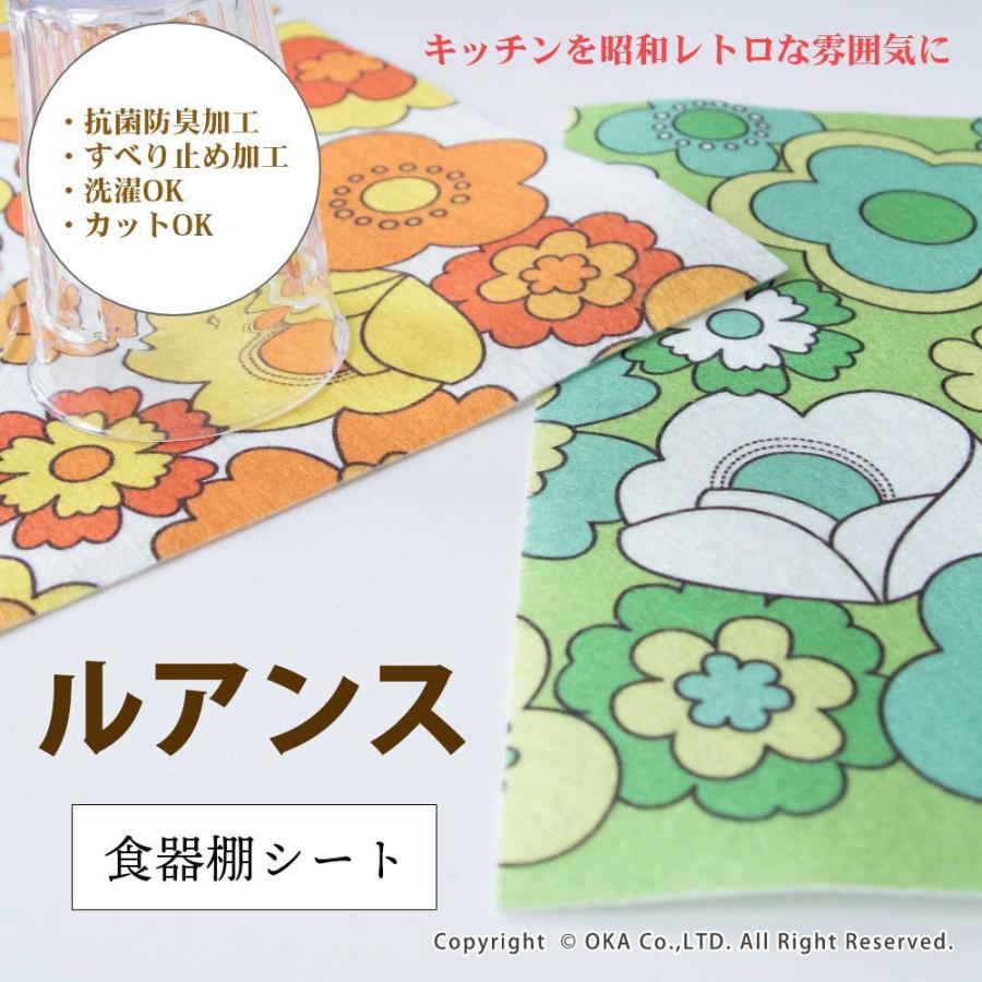 オカ 食器棚シート レトロ ずれない ルアンス 約30×120cm 食器棚