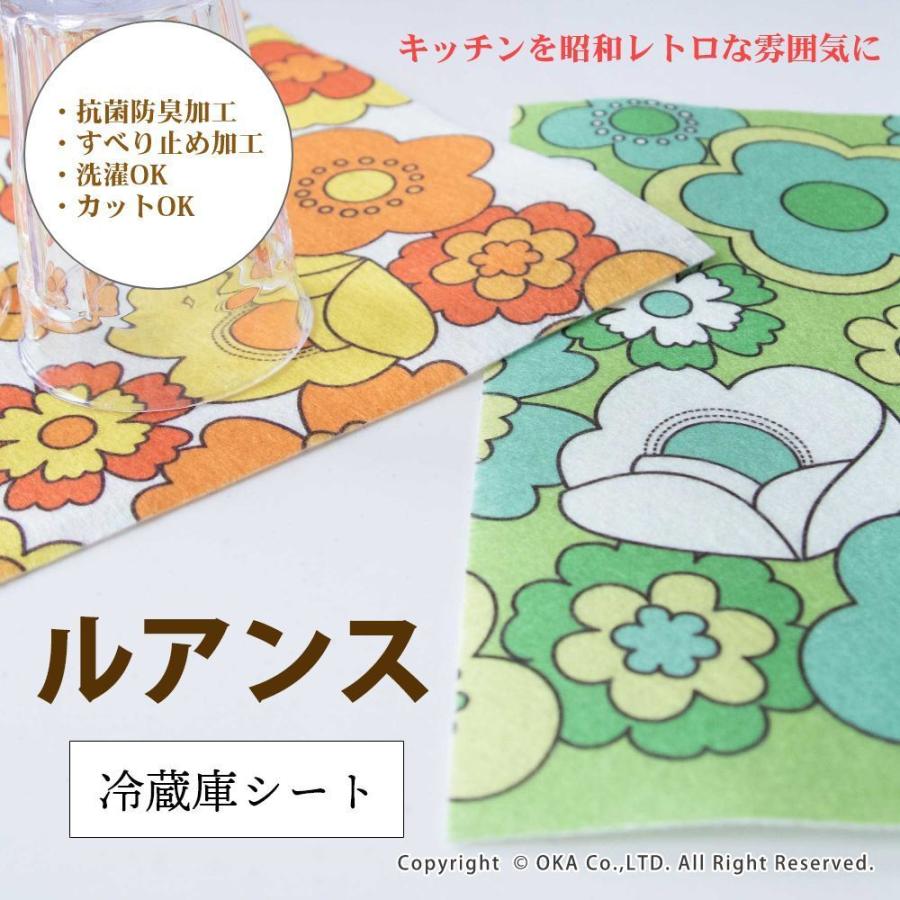 冷蔵庫シート レトロ ずれない ルアンス 約30×45cm 冷蔵庫 シート 3枚組 かわいい おしゃれ 花 抗菌 防臭 汚れ防止 昭和レトロ雑貨 切れる 洗える オカ｜m-rug｜04