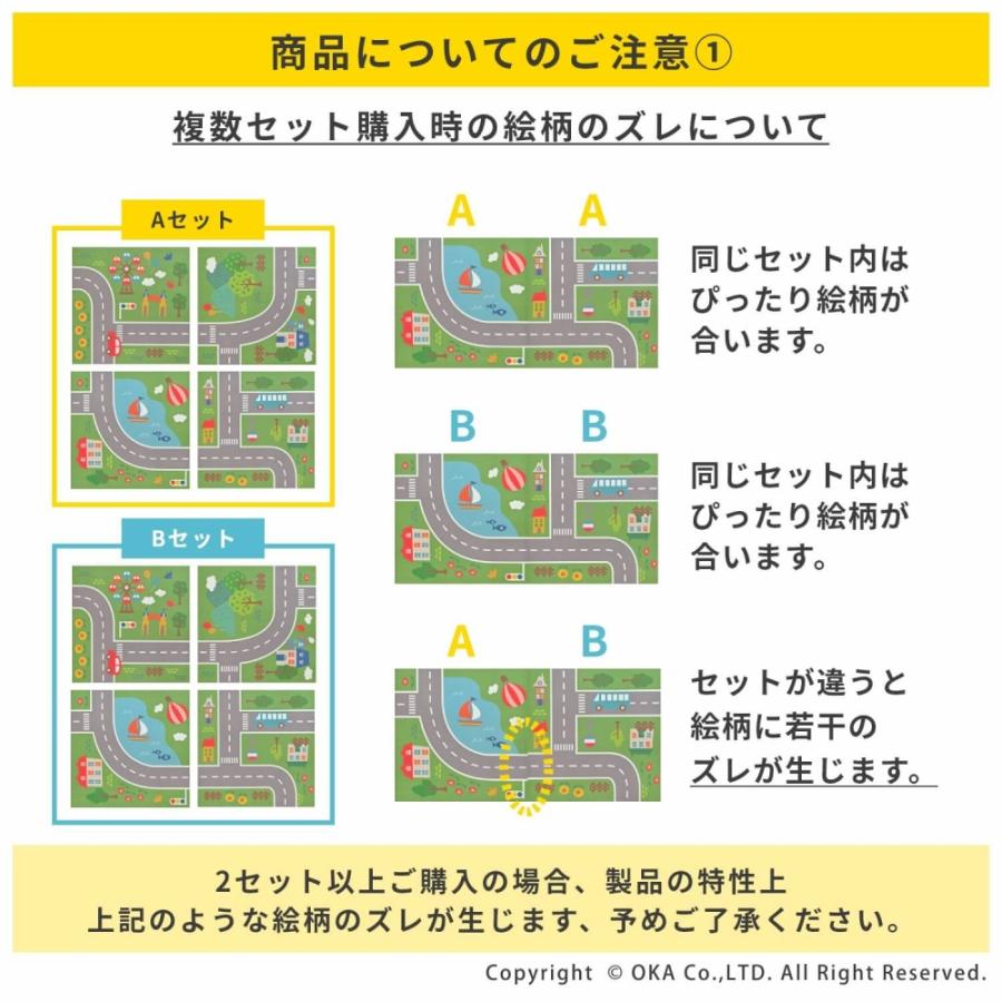 タイルマット プレイマット 道路 ジョイントマット マイロード 約45×45cm 12枚組 約1.3畳分 カーペット 道路マット パズルマット 吸着 おしゃれ 知育 オカ｜m-rug｜11