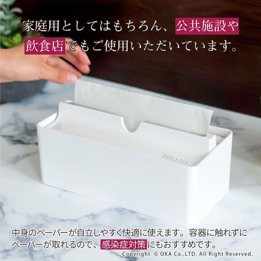 オカ ティッシュケース ティッシュボックス fill+fit ペーパータオル