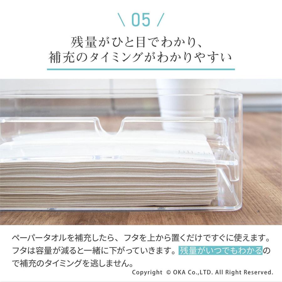 オカ ティッシュケース fill+fit ペーパータオルケース 同色 4個セット 