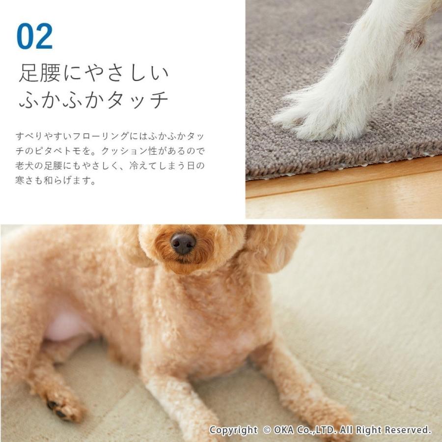 ペットマット タイルマット ピタペトモ 約45×45cm 12枚セット 約1.5畳 カーペット ペットラグ ペット 犬 ラグ 吸着 洗える 日本製 床暖房対応 オカ｜m-rug｜17