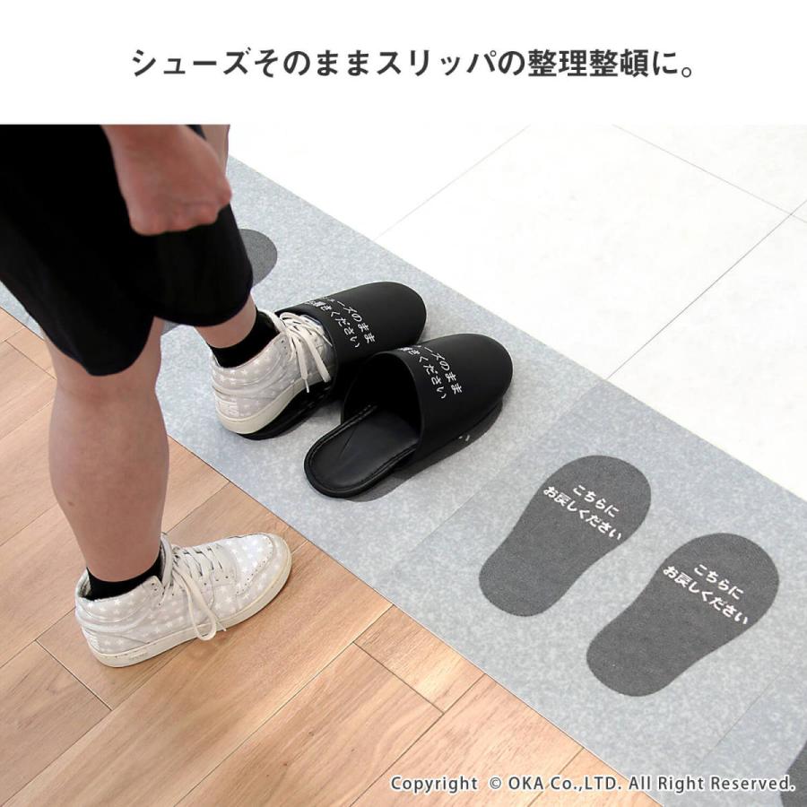 オカ マット シューズそのままスリッパ専用 スリッパ戻して マット 6枚