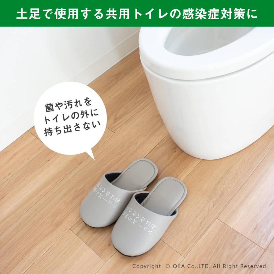 オカ シューズそのままスリッパ + スリッパ戻してマット セット 共用