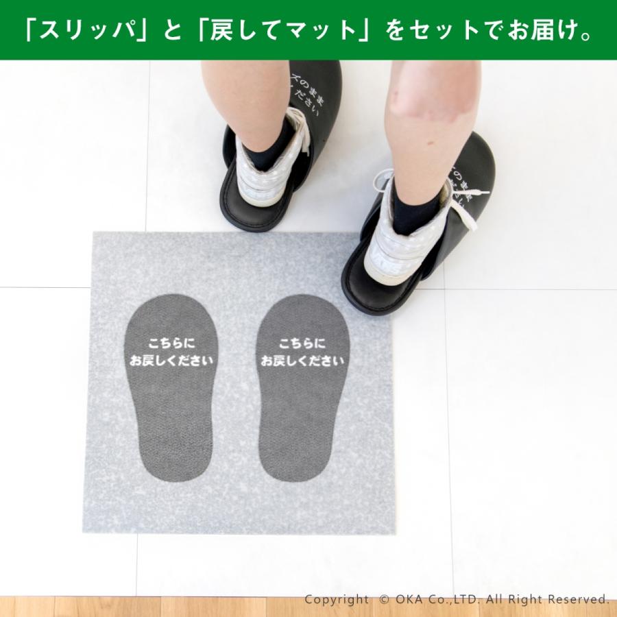 シューズそのままスリッパ + スリッパ戻してマット 6組セット 共用トイレ 靴用スリッパ 靴のままスリッパ 靴カバー どでかスリッパ 専用マット オカ_5