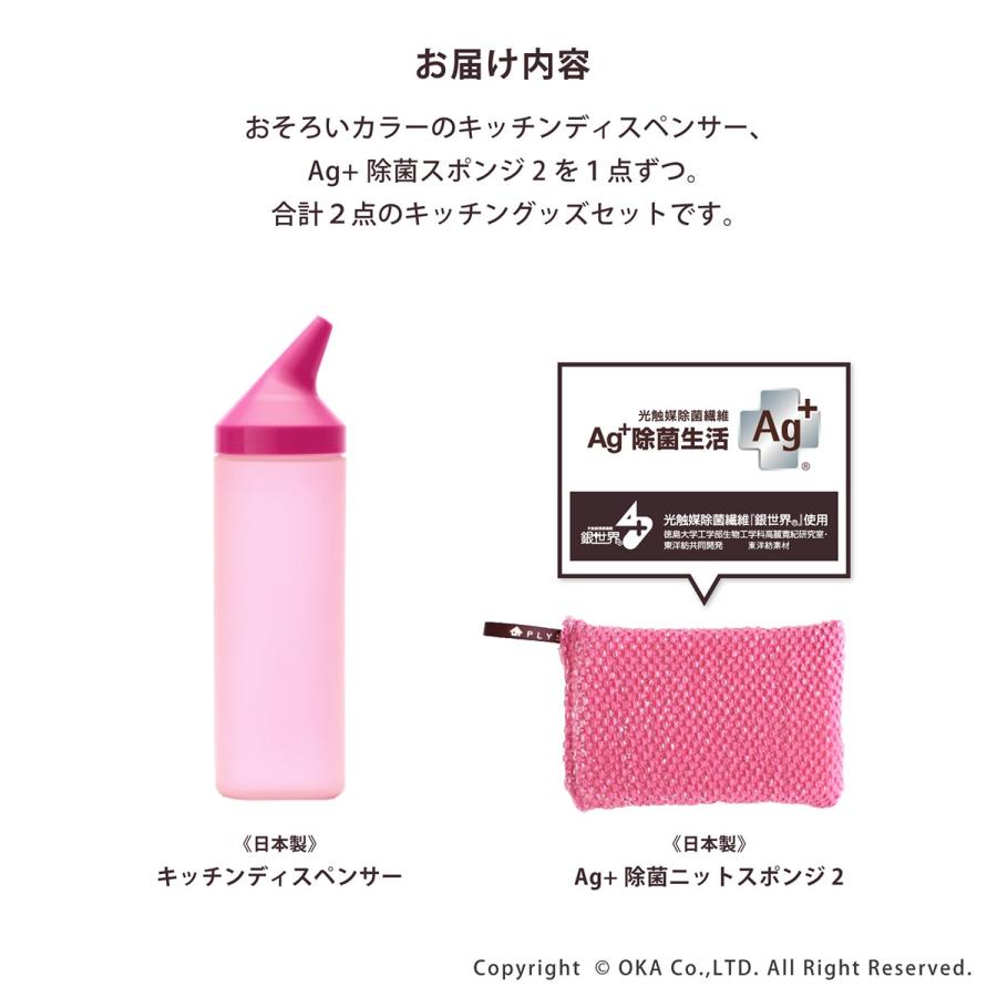 スポンジ キッチン用洗剤入れ Plys 除菌ニットスポンジ キッチンディスペンサー2点セット スポンジ 台所用 食器用スポンジ 除菌 洗剤入れ おしゃれ Sponge2set マット ラグファクトリー 通販 Yahoo ショッピング