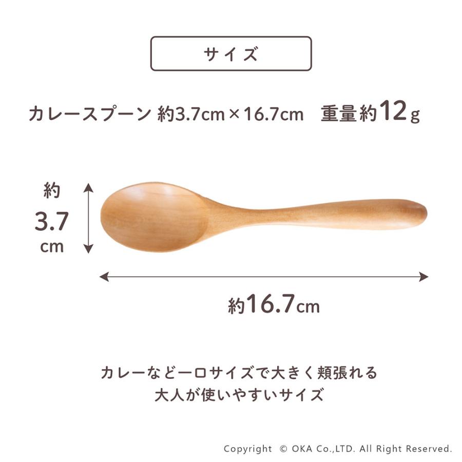 オカ スプーン 天然木 木製スプーン カレースプーン 5本セット 食洗機対応 おしゃれ カフェ風 子供 キッズ カトラリー ナチュラル 和食器 ...
