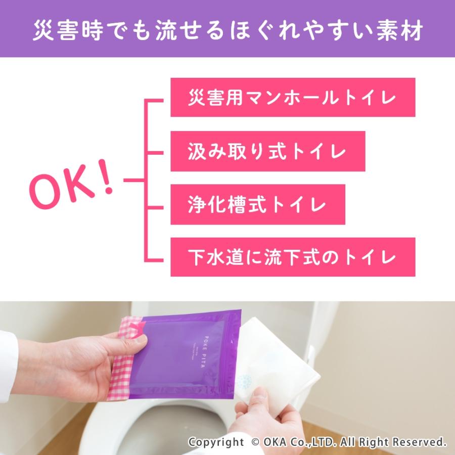 オカ 便座カバー 使い捨て 便座シート ポケぴた 70枚入 2箱セット
