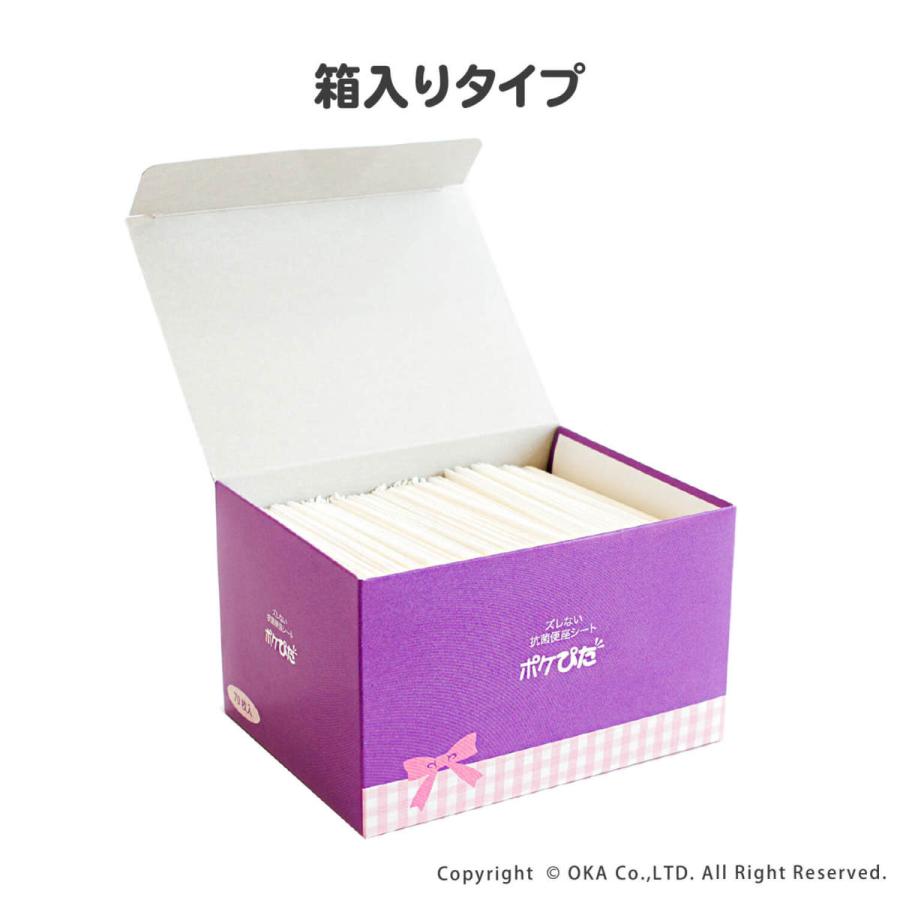オカ 便座カバー 使い捨て 便座シート ポケぴた 70枚入 3箱セット
