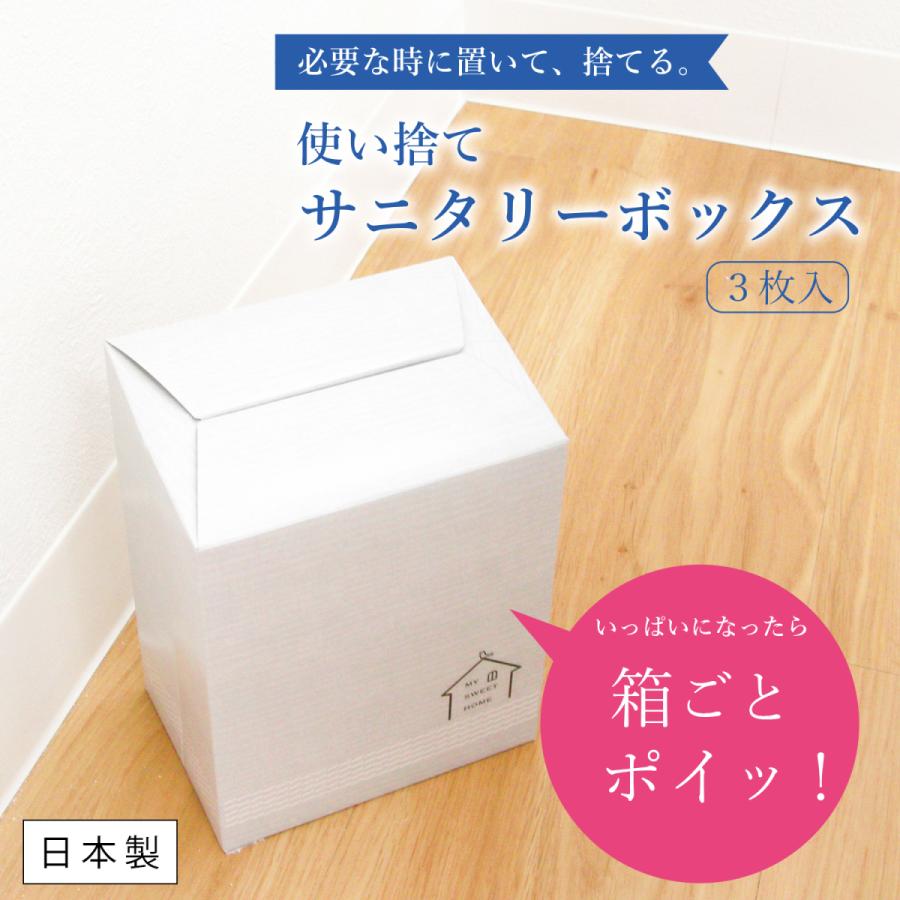 サニタリーボックス 使い捨て 9枚入 サニタリー トイレ コーナーポット 